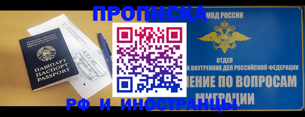 временная регистрация 2025 в Большом Камне