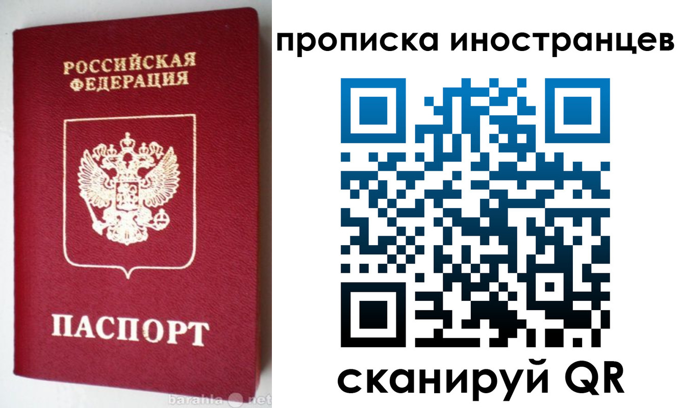 временная регистрация надежно в Большом Камне
