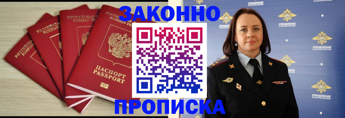 временная регистрация поиск в Большом Камне