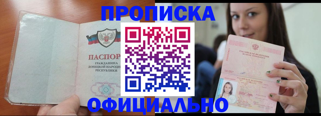 миграционный учет в Большом Камне