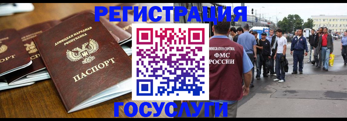 миграционный учет в Большом Камне