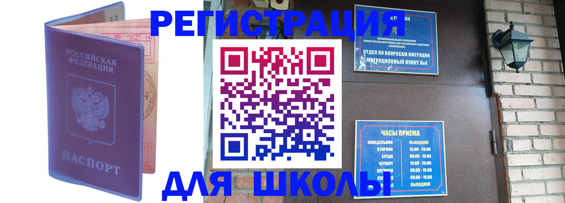 прописка паспорт в Большом Камне