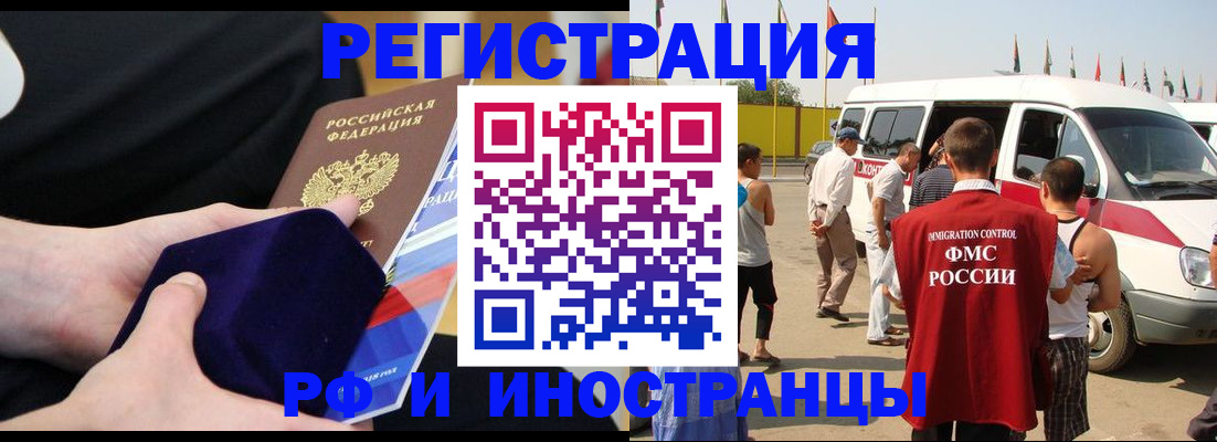 временная регистрация поиск в Большом Камне